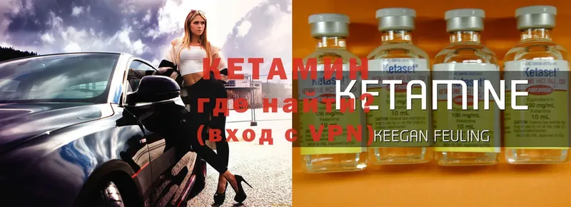 КЕТАМИН ketamine  Благовещенск 